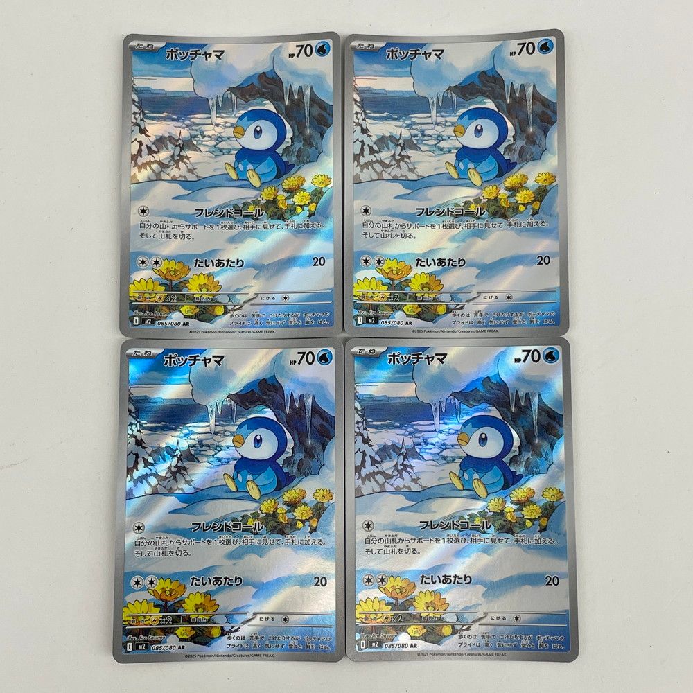 ポケモンカード ポッチャマ まとめ 4枚セット M2 085/080 AR トレカ