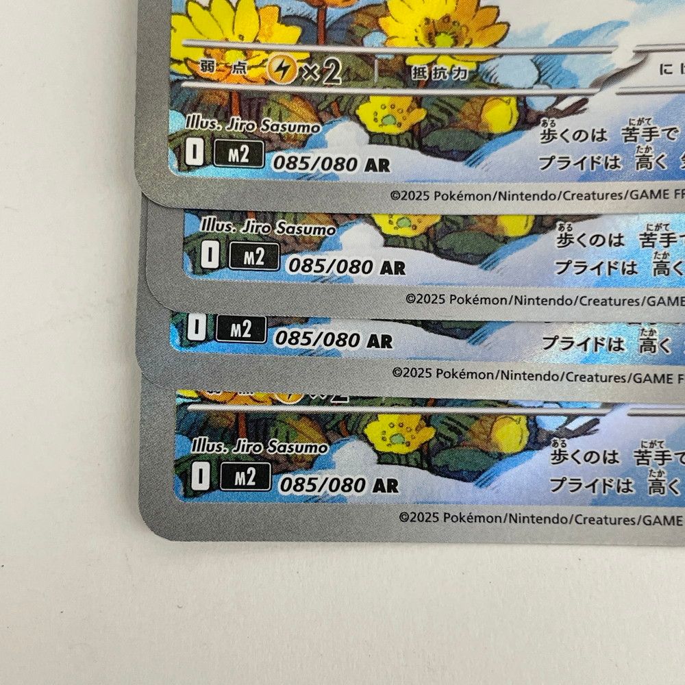 ポケモンカード ポッチャマ まとめ 4枚セット M2 085/080 AR トレカ
