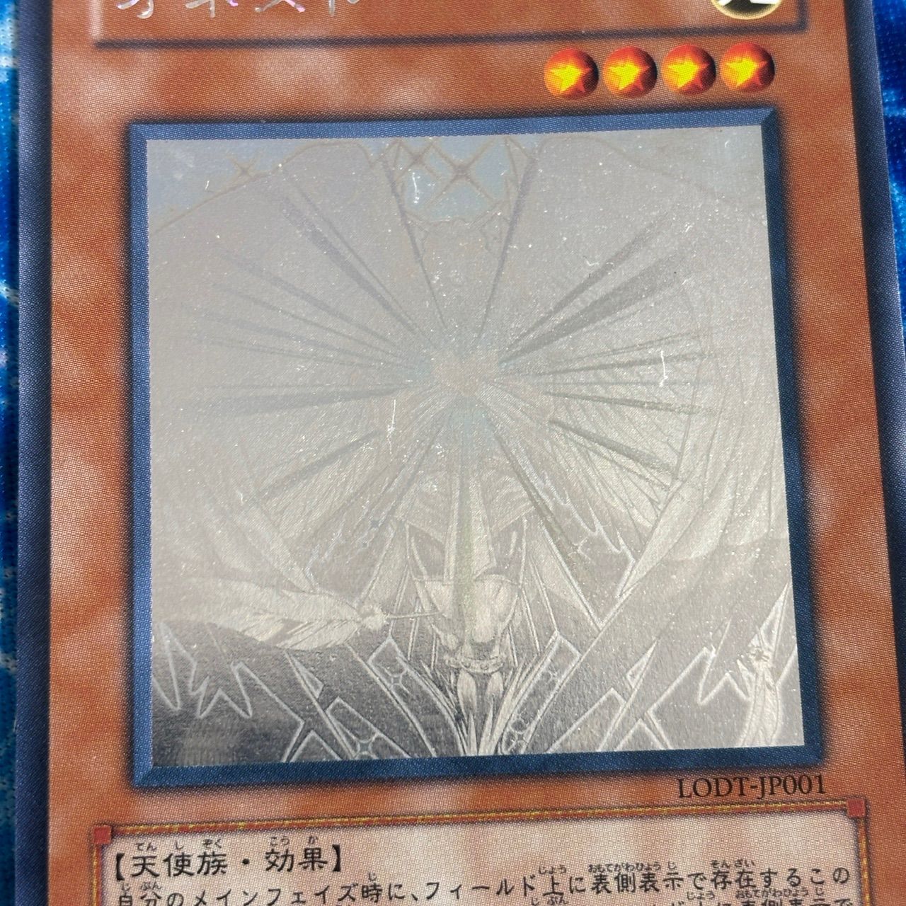 nv14 94 オネスト ホログラフィックレア 遊戯王 LODT ホロ - メルカリ