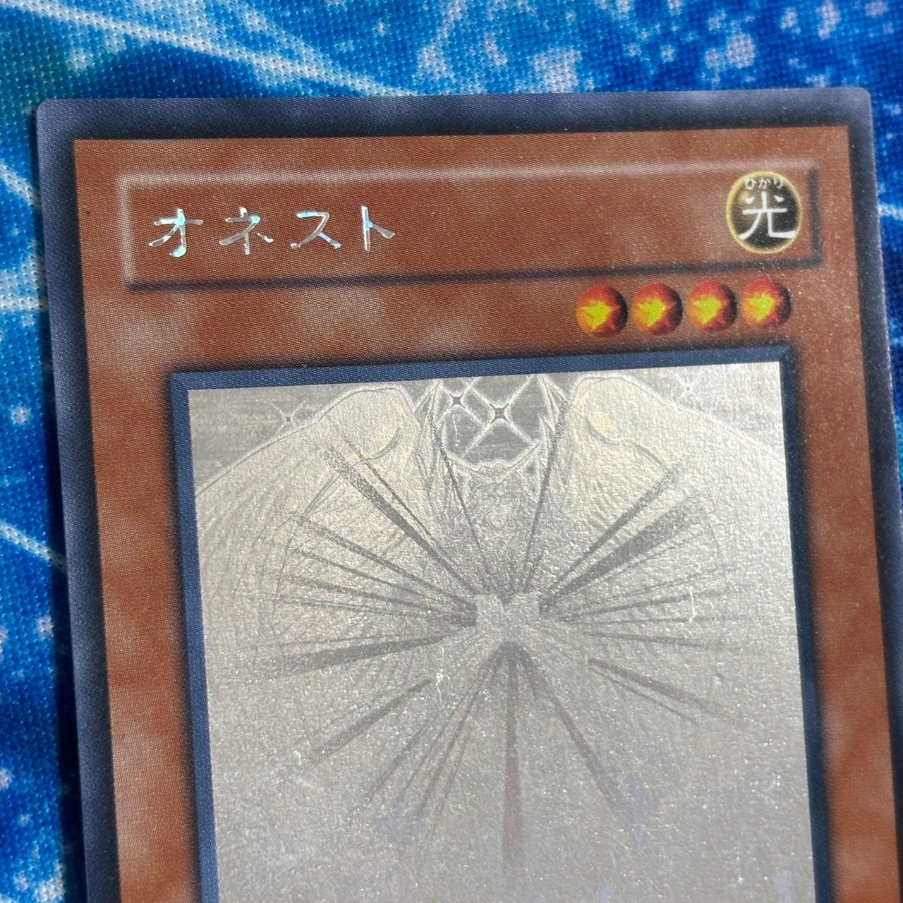 nv14 94 オネスト ホログラフィックレア 遊戯王 LODT ホロ - メルカリ