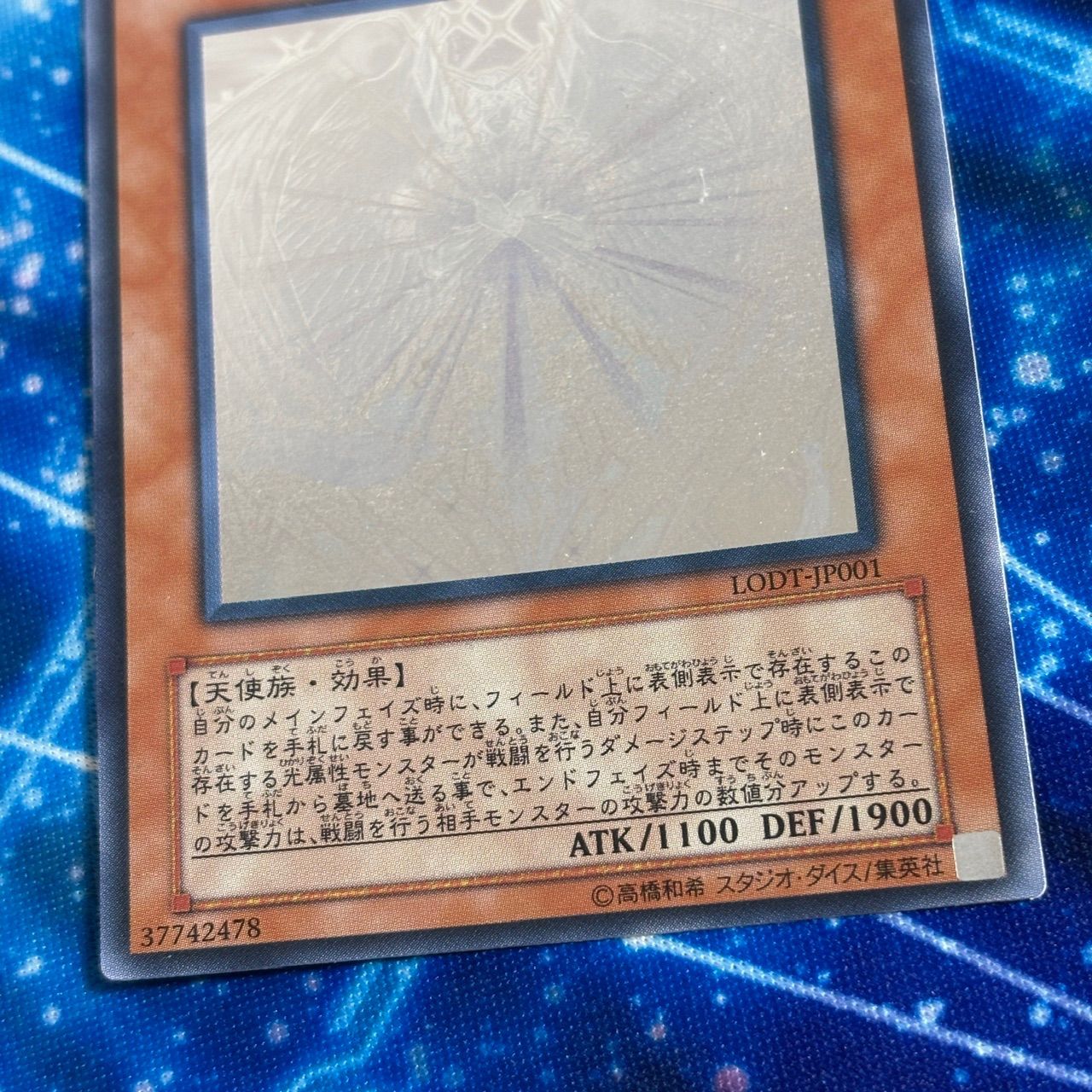 遊戯王 オネスト LODT-JP001 ホログラフィックレア nv14 94 オネスト ホログラフィックレア 遊戯王 LODT ホロ - メルカリ