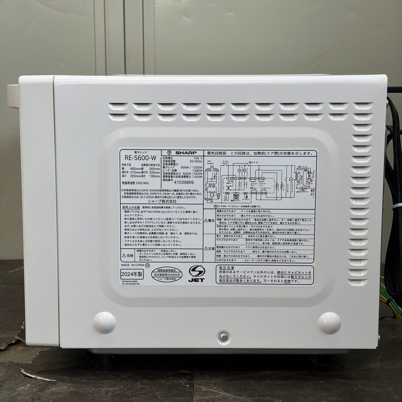 送料込！美品 SHARP シャープ オーブンレンジ RE-S600-W 2024年製