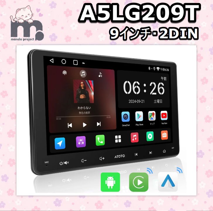 ATOTO P5 9インチ Carplay/Android Auto 中古 未使用・欠品あり ATOTO A5LG209T 9インチ2DIN Androidナビ 2026年6月