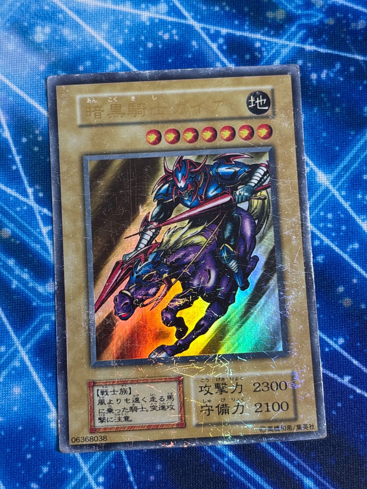 nv14 98 暗黒騎士ガイア 初期 ウルトラレア - メルカリ