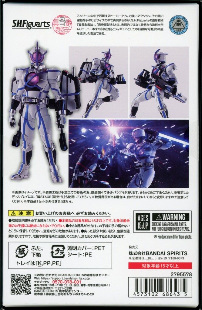 BANDAI SPIRITS S.H.Figuarts 真骨彫製法 劇場版 仮面ライダーファイズ パラダイス・ロスト 仮面ライダーサイガ