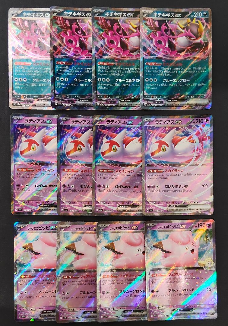 ポケカ　RR　140枚超セット　ラティアス　リーリエのピッピ　キチキギス等 ポケモンカード デッキパーツ】キチキギスex ラティアスex リーリエの