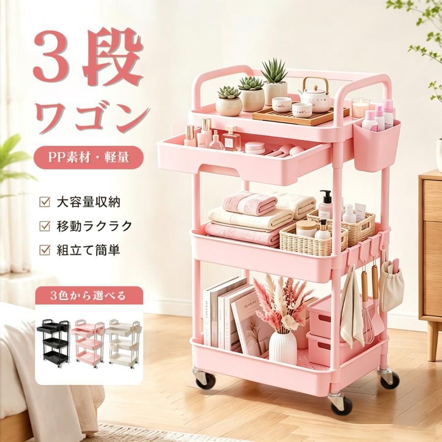 キッチンワゴン 3段 キャスター付き PP製 幅41.5cm ZP-NVACSRR - メルカリ
