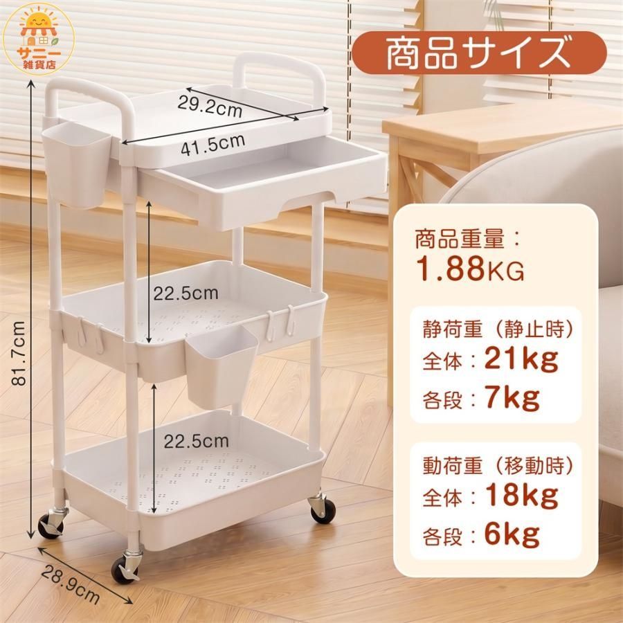 キッチンワゴン 3段 キャスター付き PP製 幅41.5cm ZP-NVACSRR - メルカリ