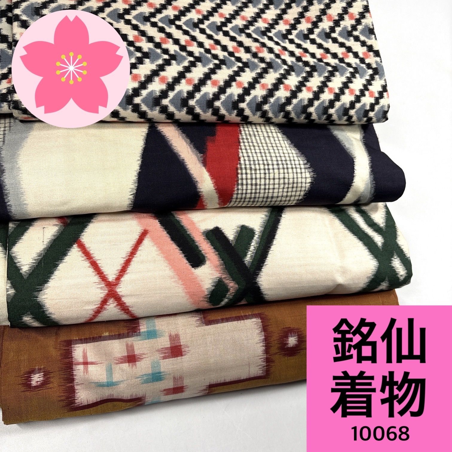 銘仙 アンティーク 4枚セット 正絹 着物まとめ売り【10068】同梱購入