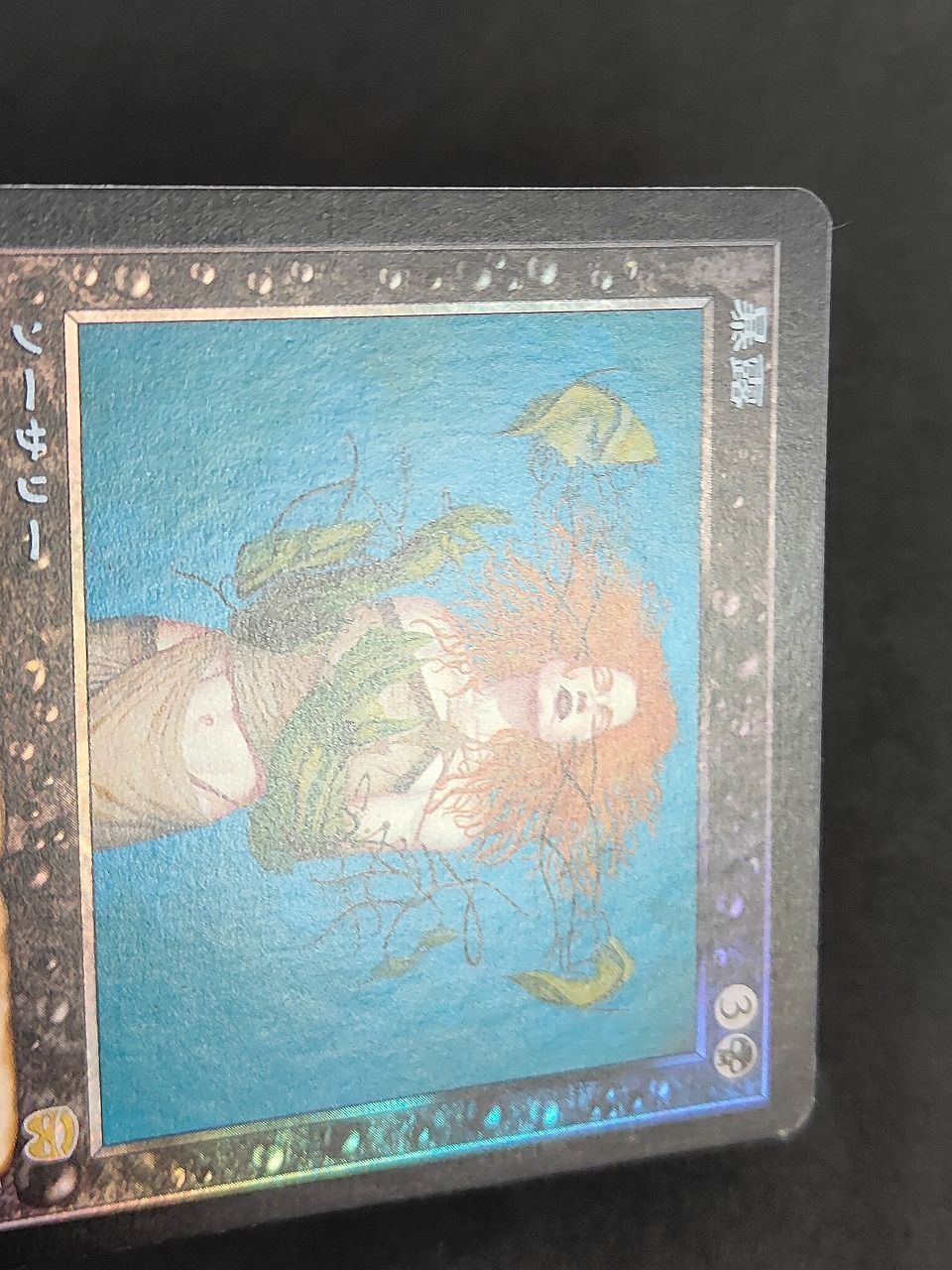 eb593 美品 【レターパックライト発送】 MTG 暴露/Unmask 日本語版