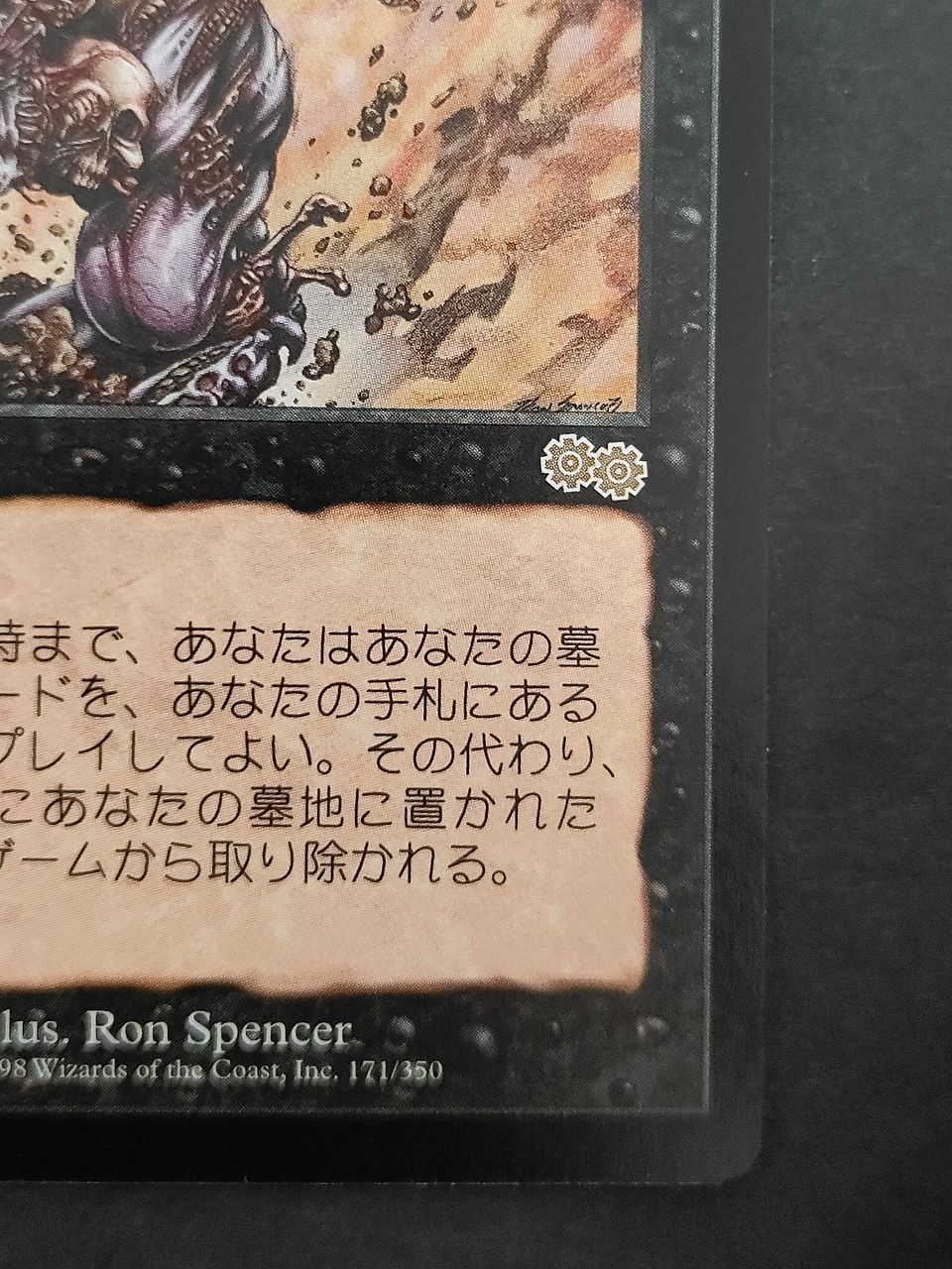 eb593 MTG ヨーグモスの意志 Yawgmoth's Will USG 日本語版 黒