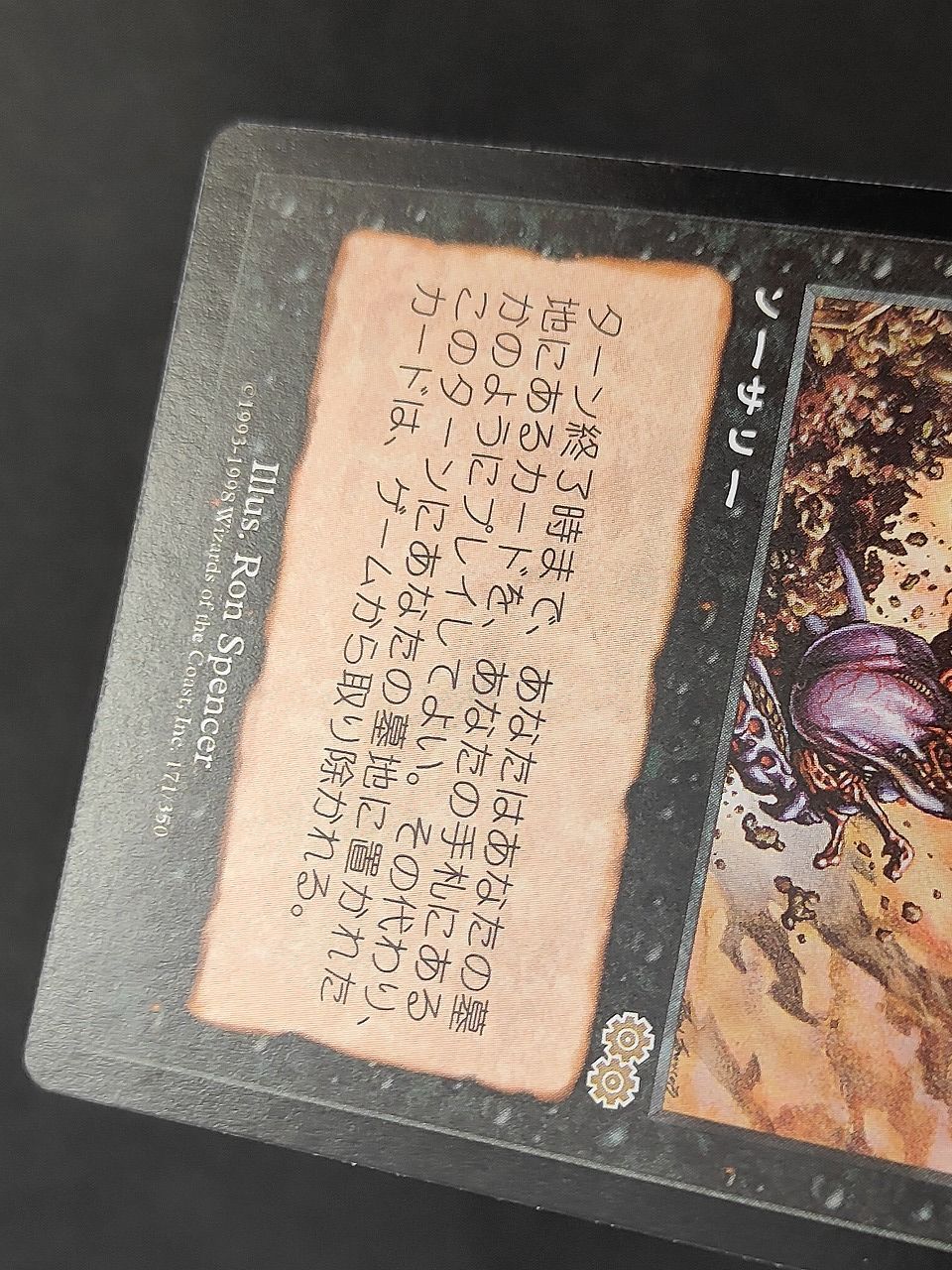 eb593 MTG ヨーグモスの意志 Yawgmoth's Will USG 日本語版 黒