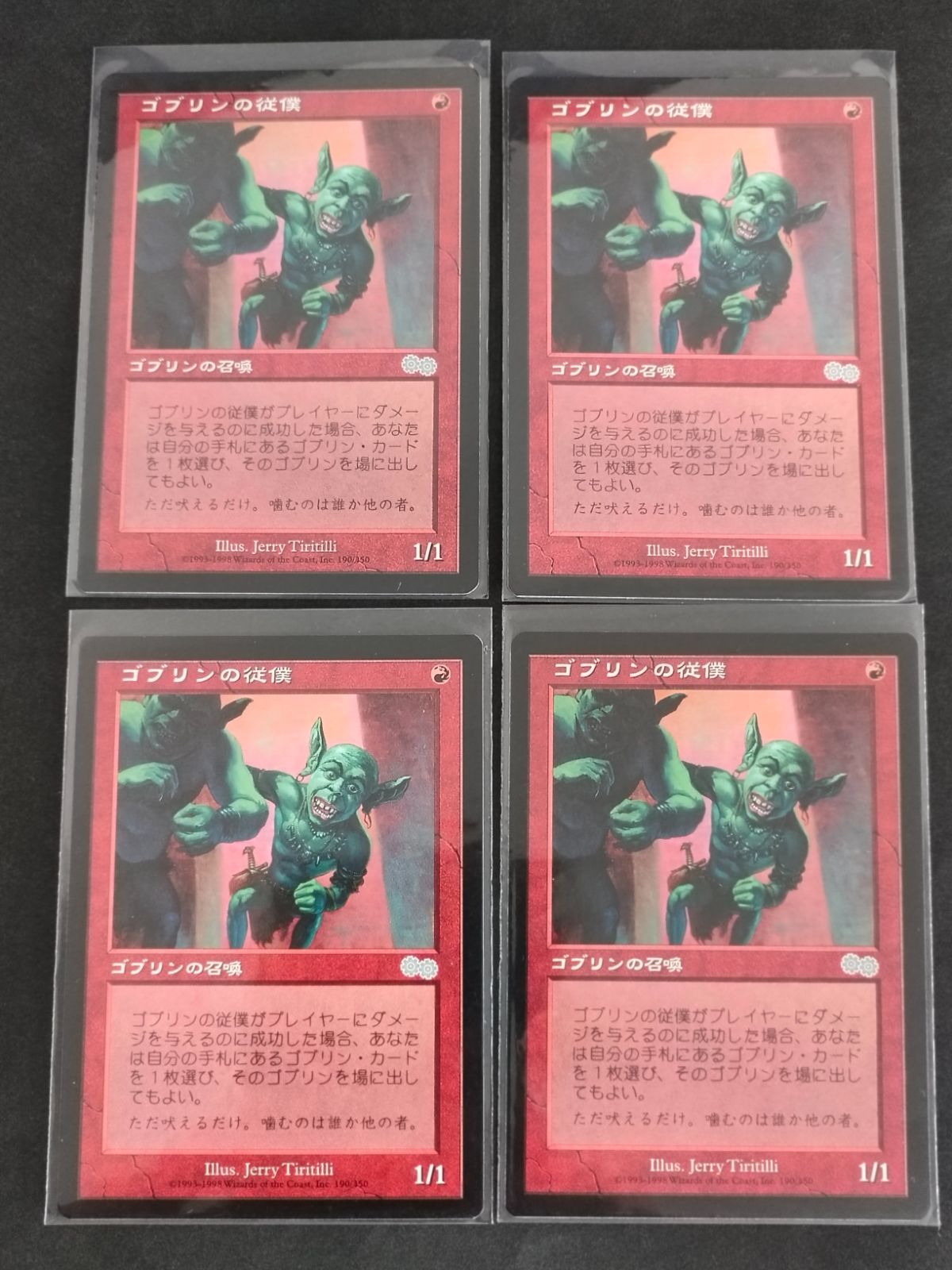 eb593 ゴブリンの従僕 日本語版 4枚 MTG マジックザギャザリング