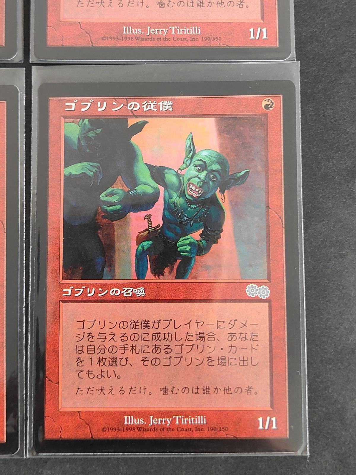 eb593 ゴブリンの従僕 日本語版 4枚 MTG マジックザギャザリング