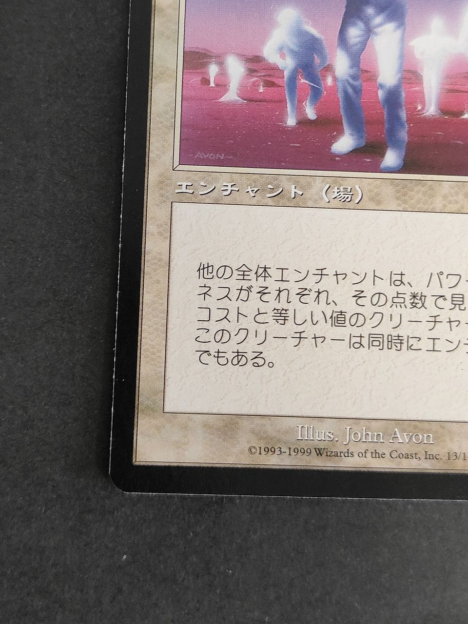 eb593 MTG オパール色の輝き 日本語版 マジックザギャザリング ウルザ