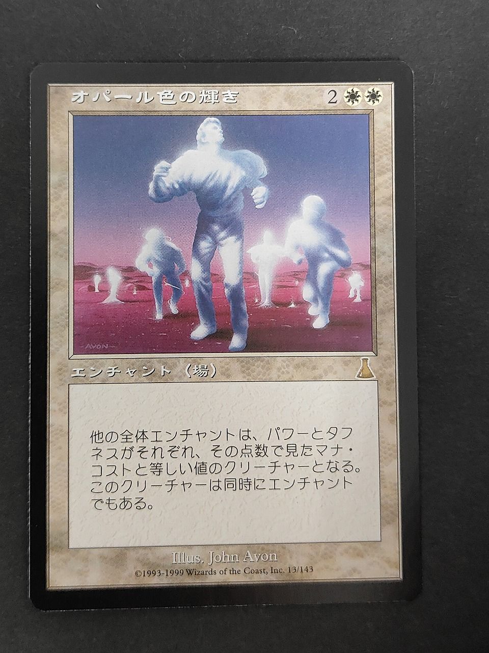 eb593 MTG オパール色の輝き 日本語版 マジックザギャザリング ウルザ
