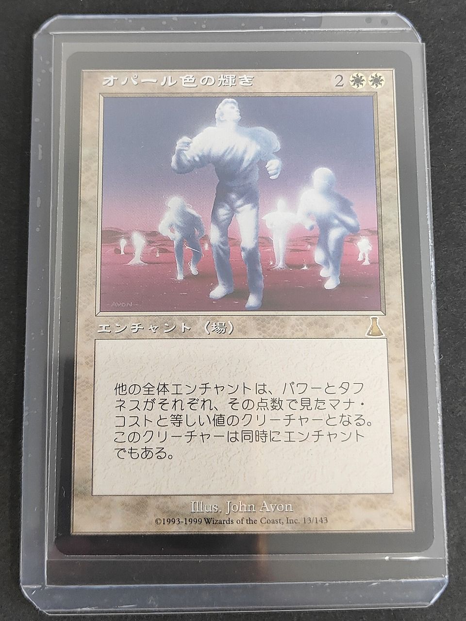 eb593 MTG オパール色の輝き 日本語版 マジックザギャザリング ウルザ