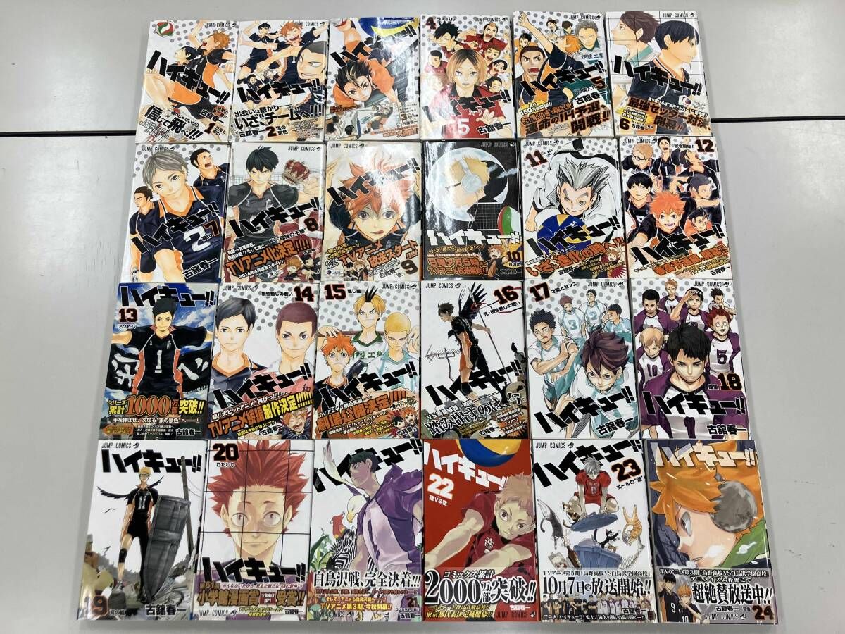 ハイキュー！！　全巻　初版　一部帯なし　特典有