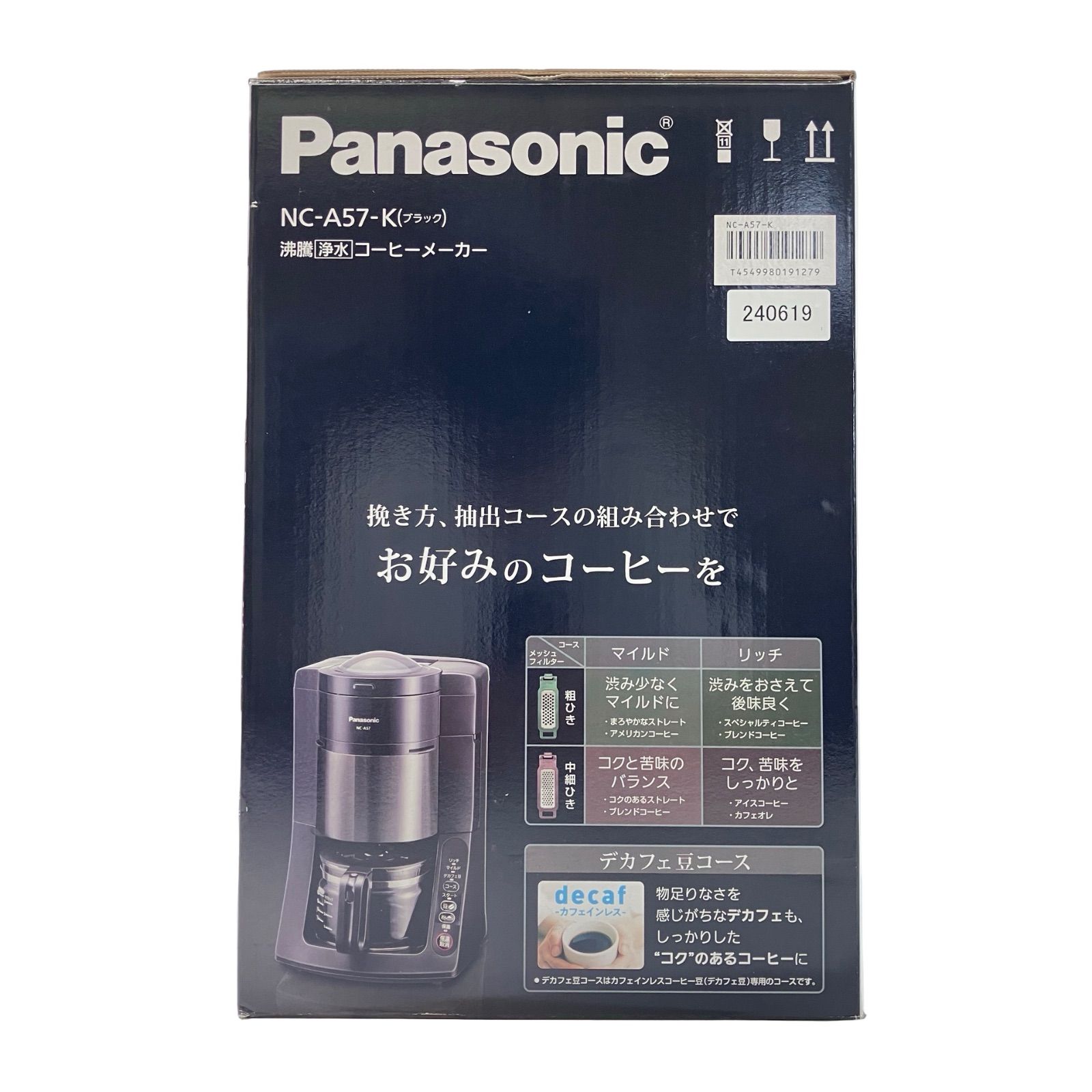 パナソニック Panasonic 沸騰浄水機能付き全自動コーヒーメーカー NC