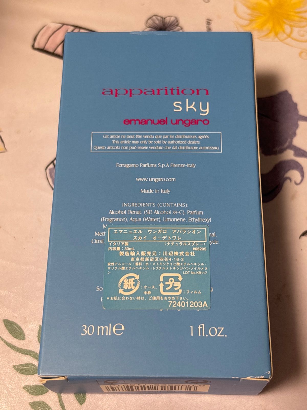 エマニュエル ウンガロ アパラシオン スカイ オードトワレ 30mL【中古