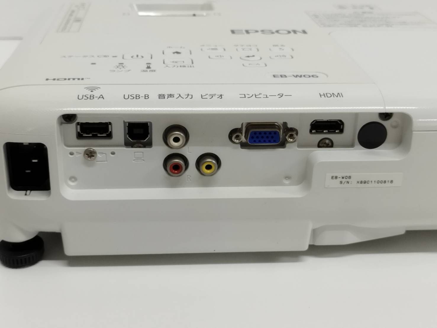 良品】EPSON/エプソン EB-W06 ビジネスプロジェクター/H973D/本体