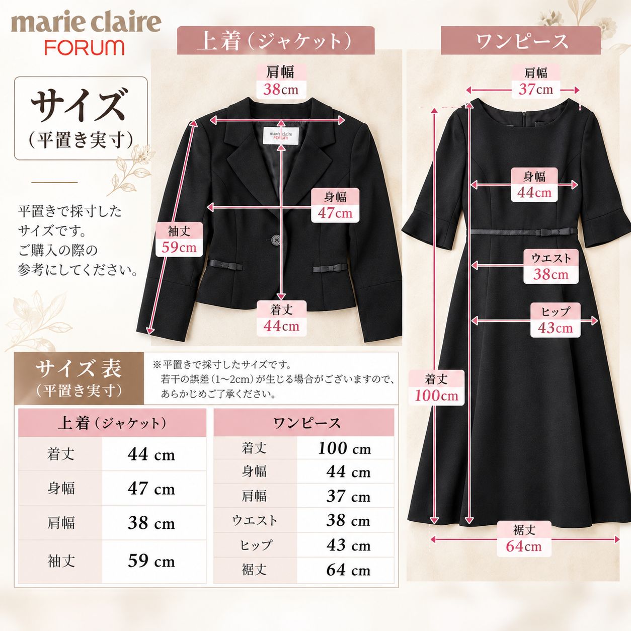 ✨極美品✨marie claire forum マリクレール ブラックフォーマル 喪服