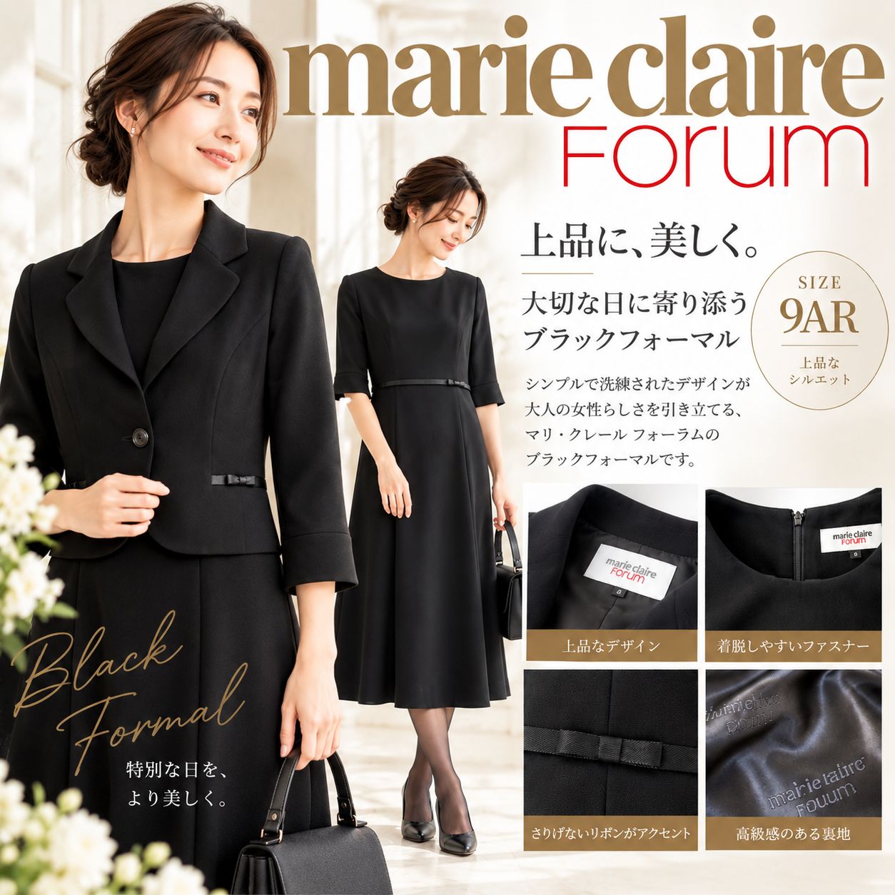 ✨極美品✨marie claire forum マリクレール ブラックフォーマル 喪服