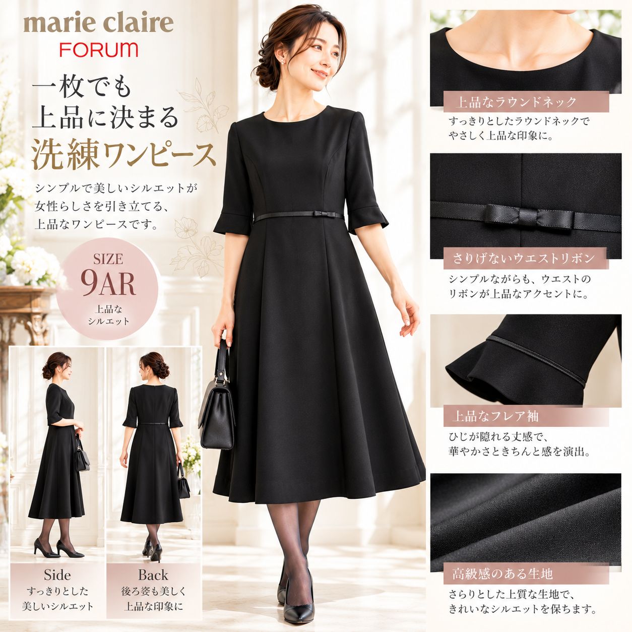✨極美品✨marie claire forum マリクレール ブラックフォーマル 喪服