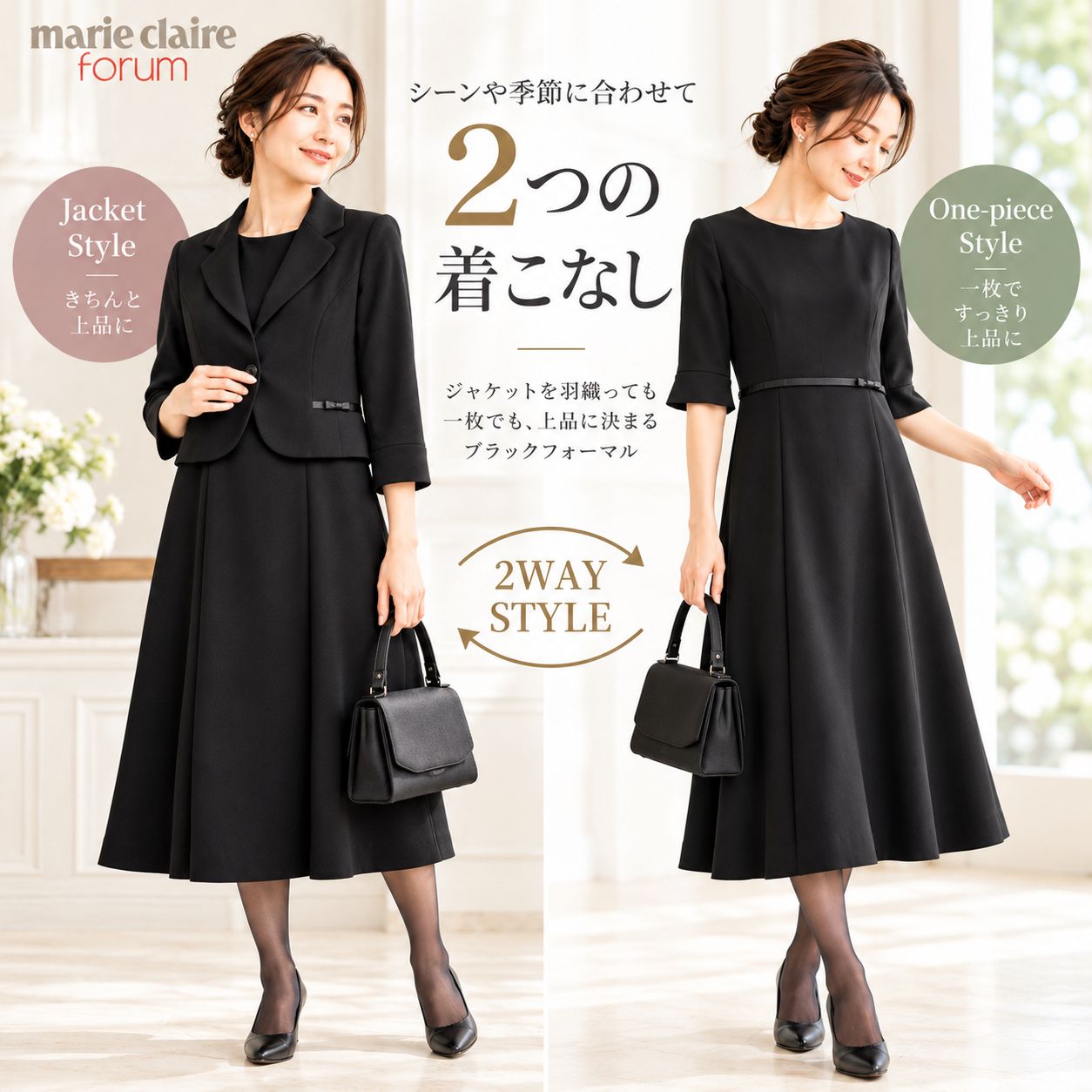 ✨極美品✨marie claire forum マリクレール ブラックフォーマル 喪服
