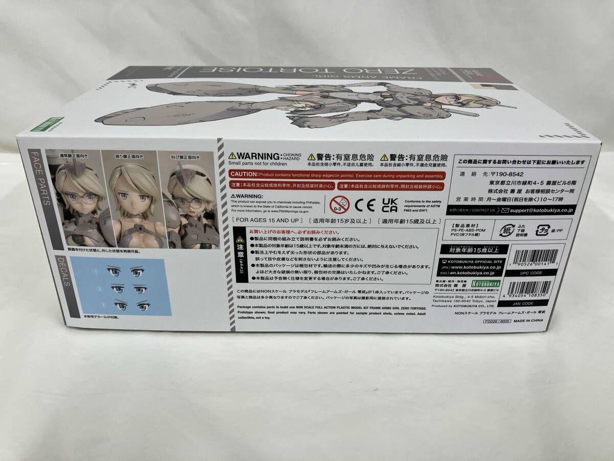 プラモデル コトブキヤ 零武 フレｰムアｰムズ・ガｰル - メルカリ