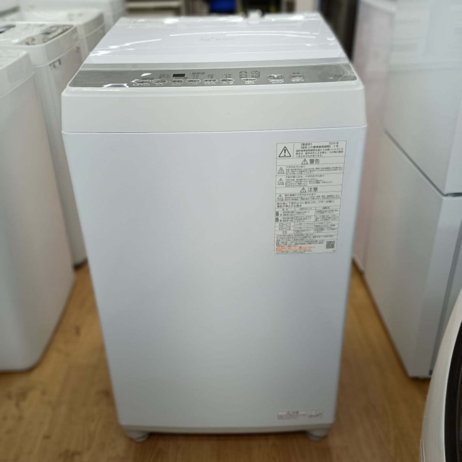 ☆関東地域限定販売☆リユースのサカイ幸手店☆ TOSHIBA、東芝 洗濯機