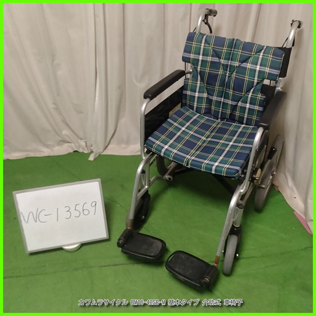 WC-13569) カワムラサイクル BM16-42SB-M 基本タイプ kawamura