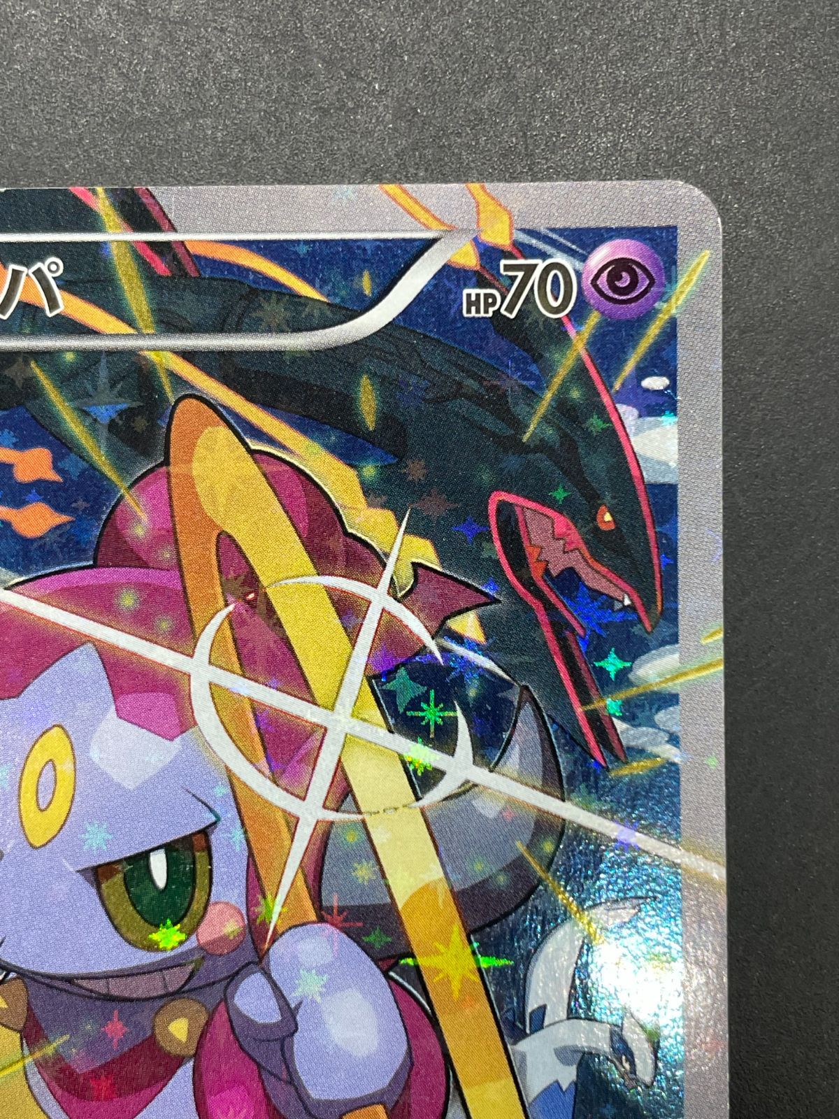 ポケモンカード フーパ 155/XY-P プロモ 映画 光輪の超魔神フーパ
