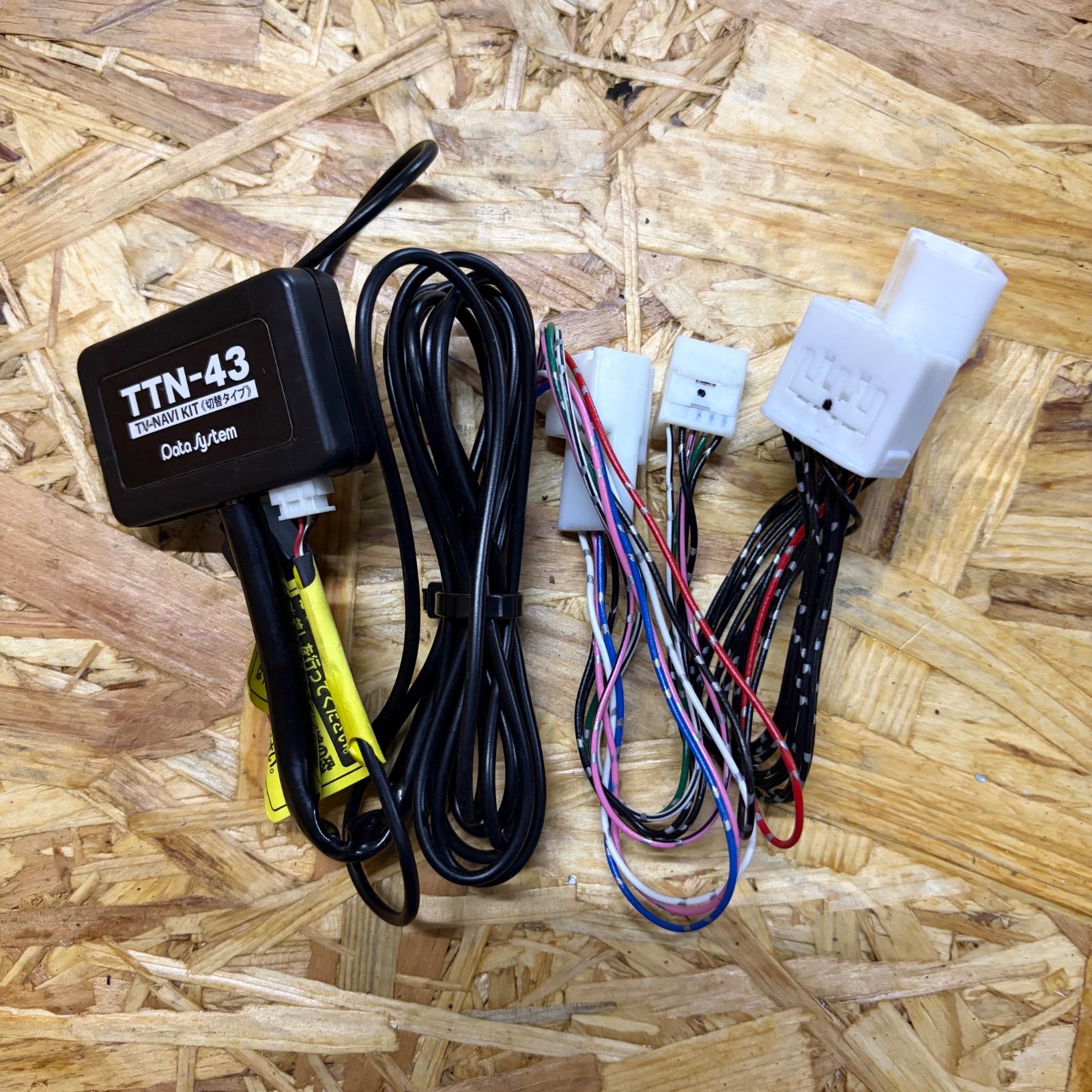 データシステム☆TV-NAVI KIT☆TVナビキット☆切替タイプ☆TTN-43