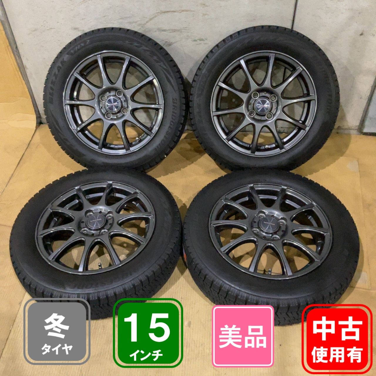 BRIDGESTONE 165/65R15BLIZZAKVRX2 4本早い者勝ち 4穴 PCD100 15インチ 4.5J +45 Weds VELVA CHARGE 165/65R15 2023年
