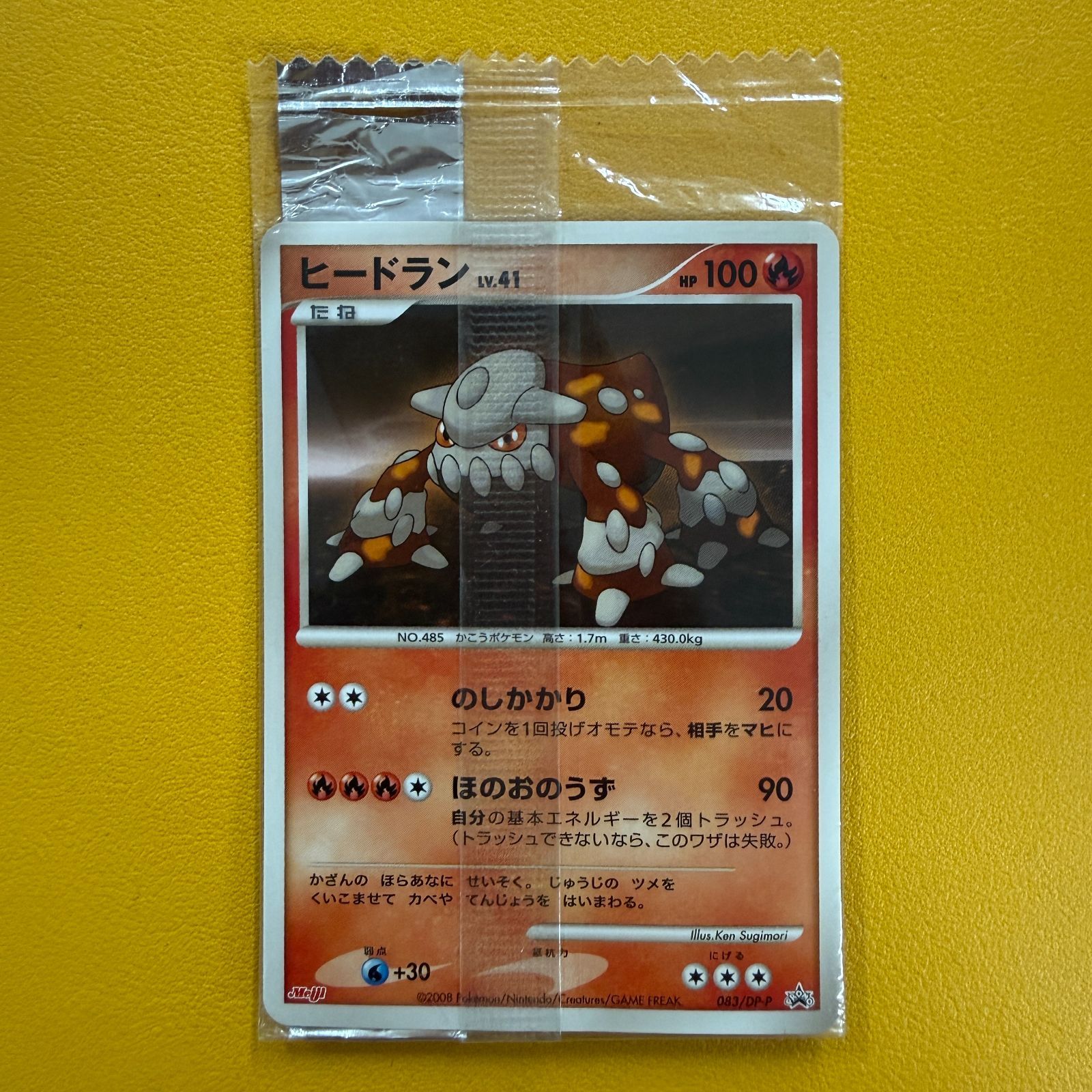 ポケモンカード ヒードラン プロモ 083/DP-P 未開封品 PROMO 2枚 未開封】ヒードラン PROMO 083/DP-P - メルカリ