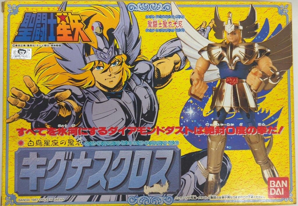 【当時物】聖闘士聖衣大系 双子座の聖衣 キグナスクロス 聖闘士星矢 車田正美 バンダイ 青銅聖衣/聖闘士聖衣大系 車田正美 キグナスクロス (初期青銅