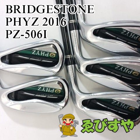 中古】アイアンセット ブリヂストン BRIDGESTONE PHYZ 2016 5本(6-9 P