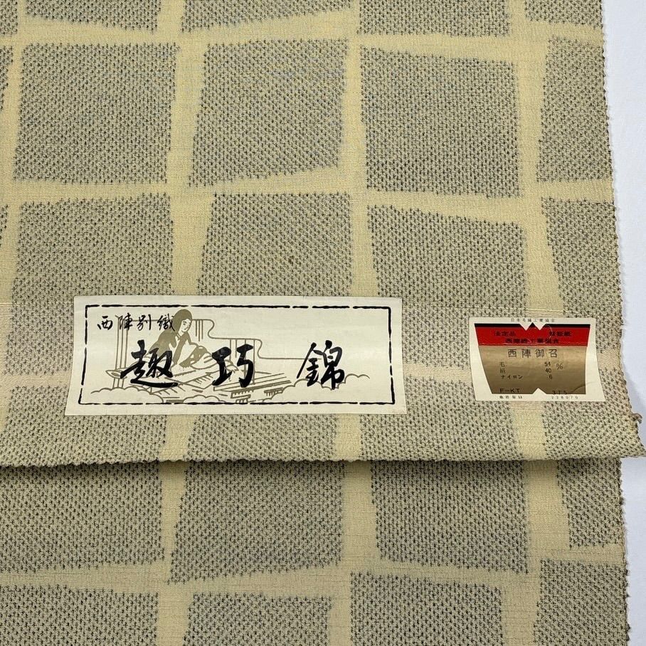 反物 5本セット まとめ売り【10074】同梱購入歓迎 リメイク用 和裁練習
