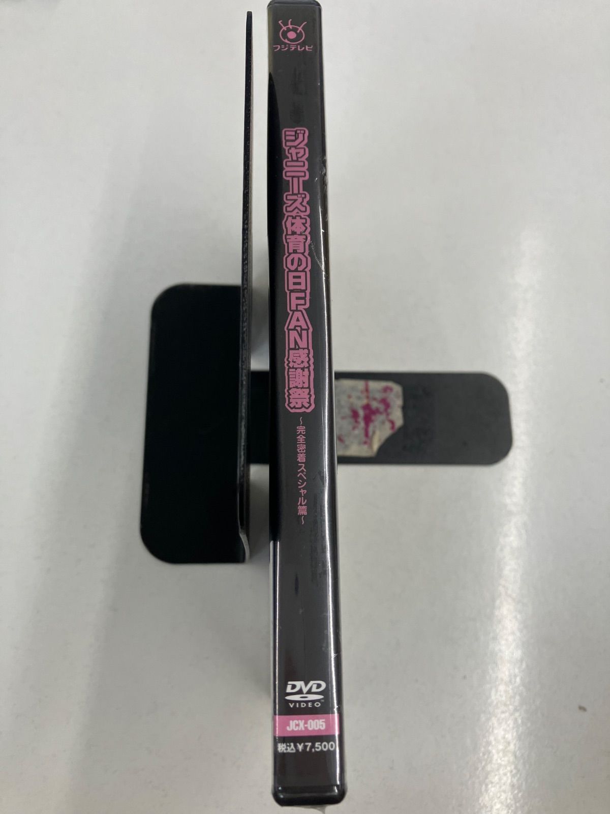 未開封品】ジャニーズ体育の日FAN感謝祭 完全密着スペシャル篇 DVD