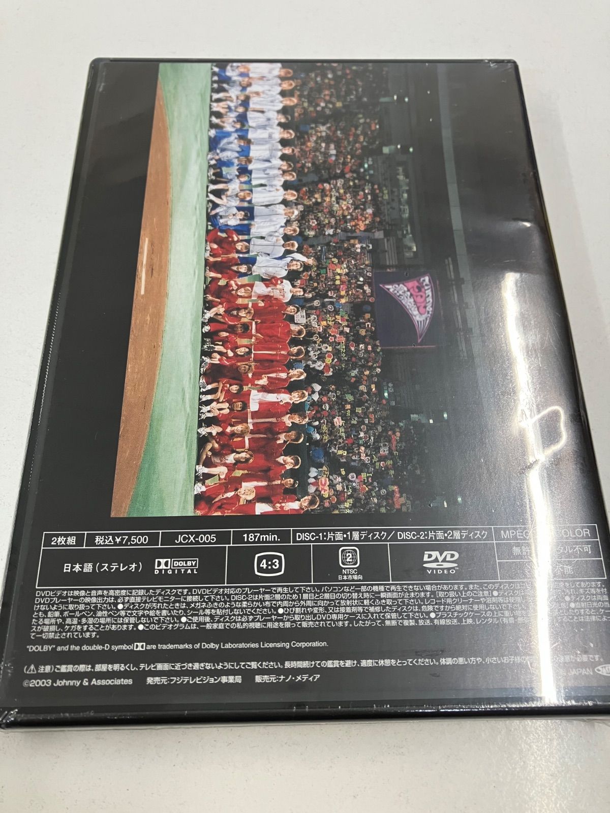未開封品】ジャニーズ体育の日FAN感謝祭 完全密着スペシャル篇 DVD