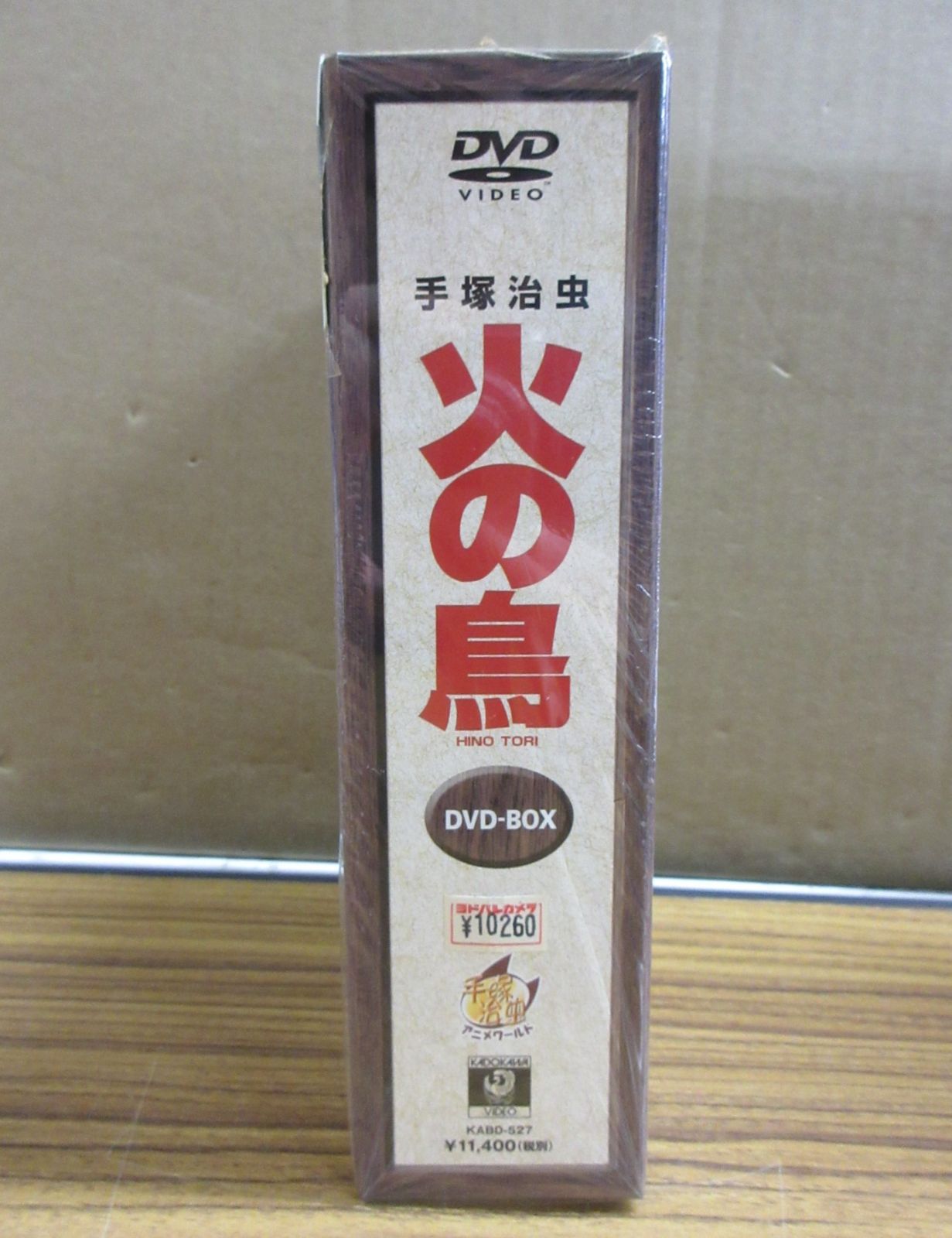 手塚治虫 火の鳥 DVD-BOX - メルカリ