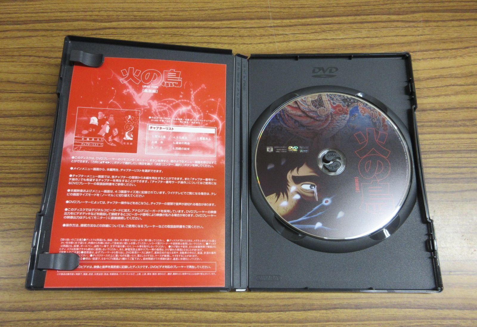 手塚治虫 火の鳥 DVD-BOX - メルカリ
