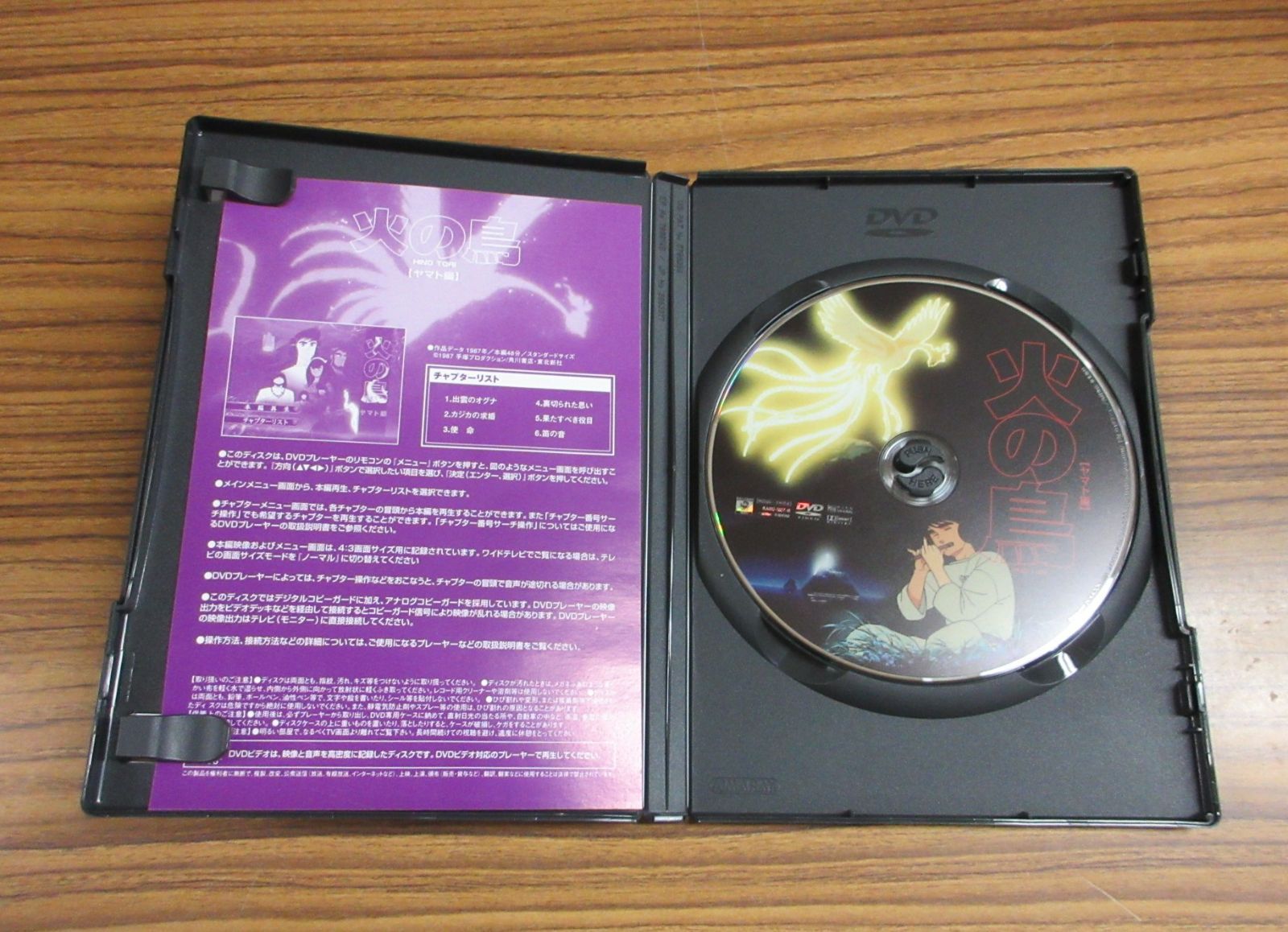 手塚治虫 火の鳥 DVD-BOX - メルカリ