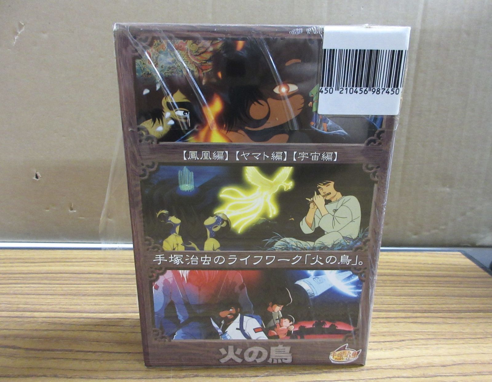手塚治虫 火の鳥 DVD-BOX - メルカリ