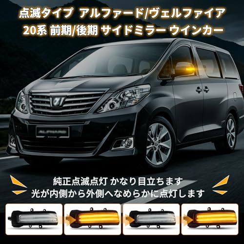 K◇POPMOTORZアルファード/ヴェルファイア20系前期/後期 対応 LED