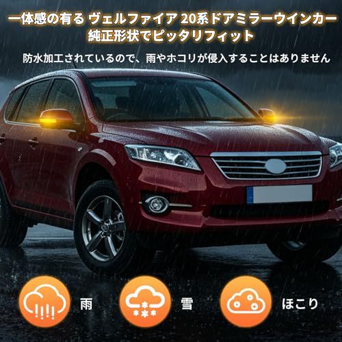 K◇POPMOTORZアルファード/ヴェルファイア20系前期/後期 対応 LED