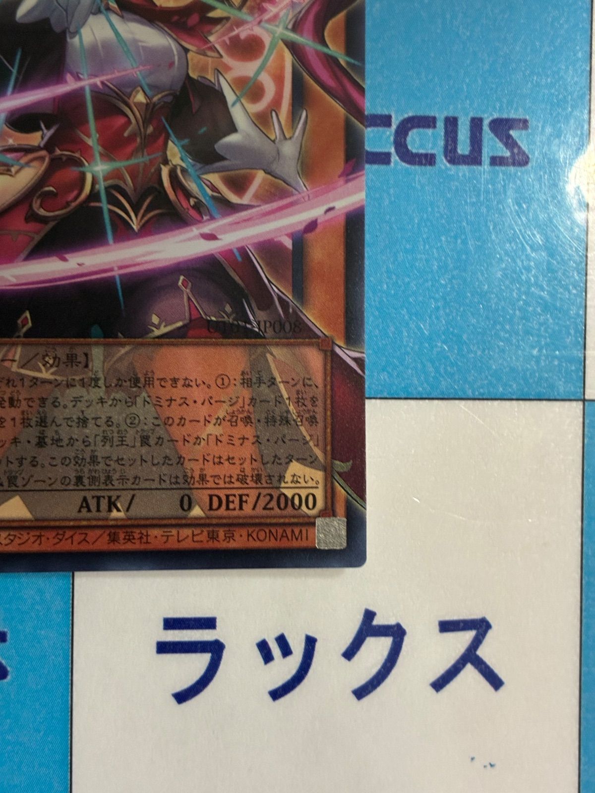 遊戯王 聖王女ローズパメラ オーバーフレーム/ウルトラ - メルカリ