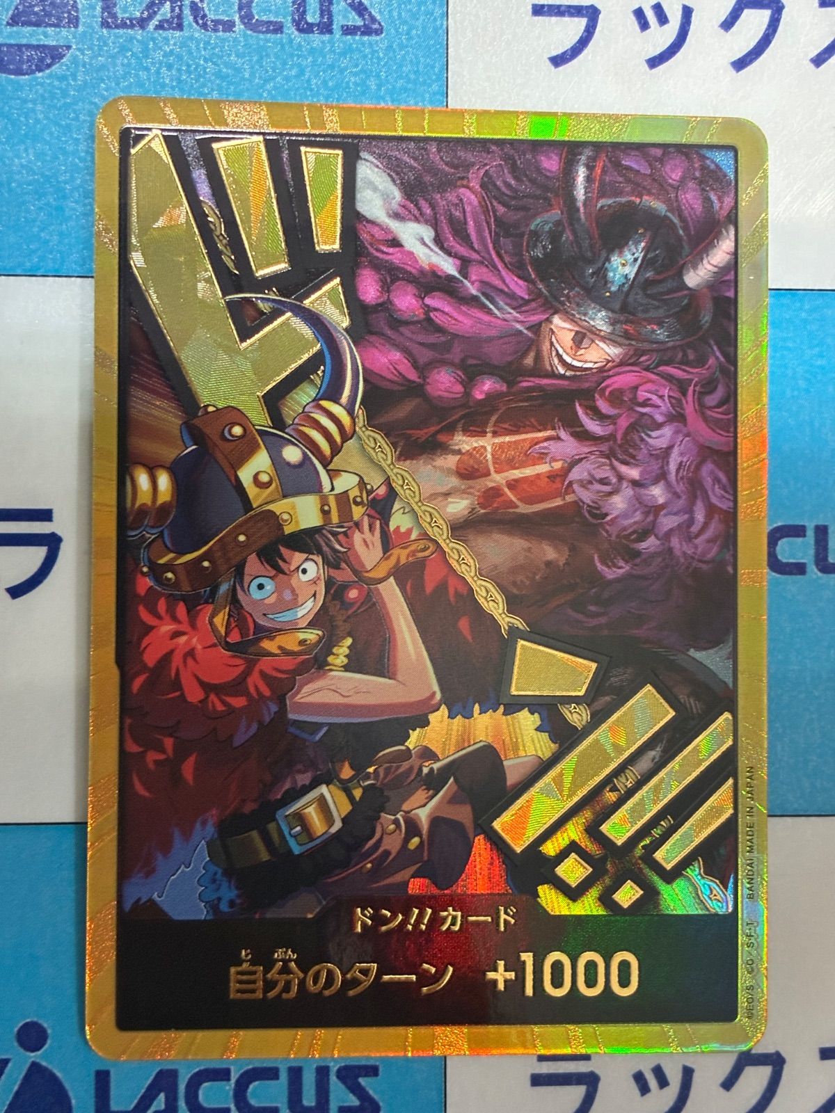 ワンピースカードゲーム 世界最強の戦士 金ドン!!カード ルフィ＆ロキ