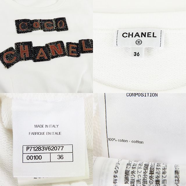 シャネル CHANEL スウェット カットソー ホワイト コットン 半袖 ロゴ